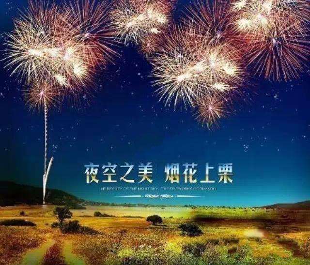 关于科学发展优秀传统文化产业烟花爆竹的紧急建议